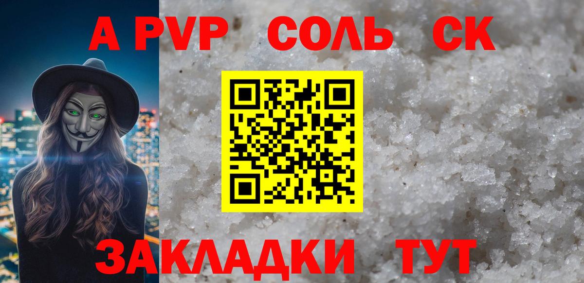 Альфа ПВП СК Кубинка