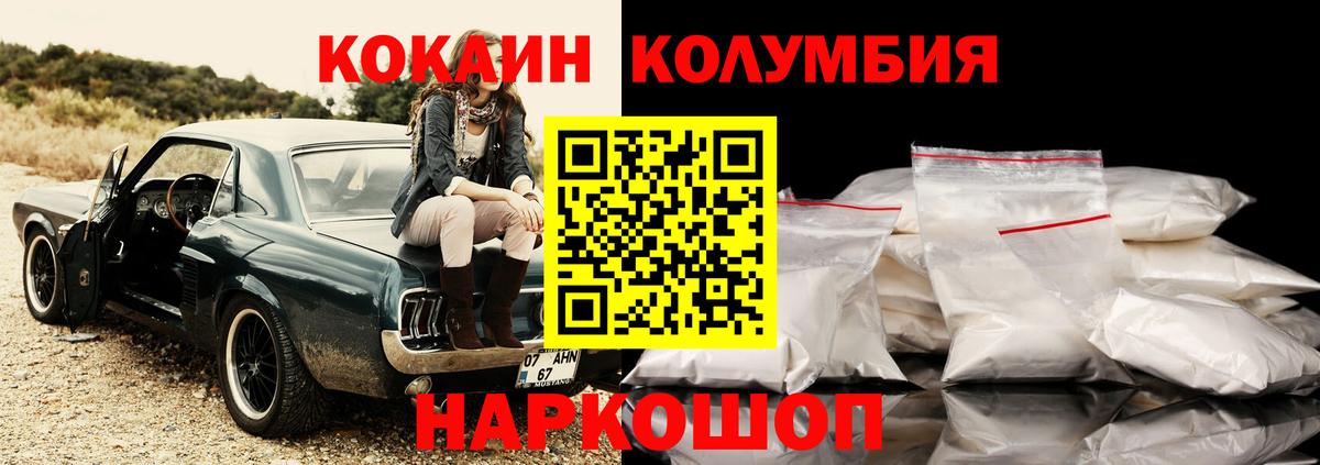 Кокаин Перу  КОКАИН 97%  Кубинка  Вход с VPN 