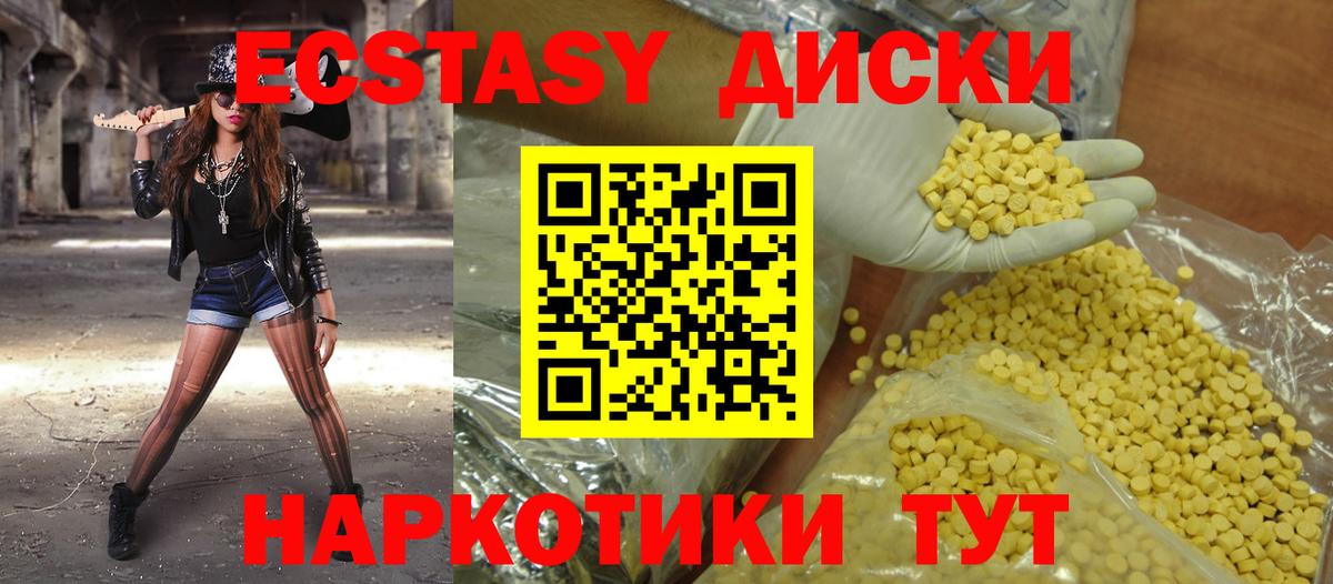 blacksprut ONION  Экстази круглые  Экстази  Вход с VPN  Кубинка 