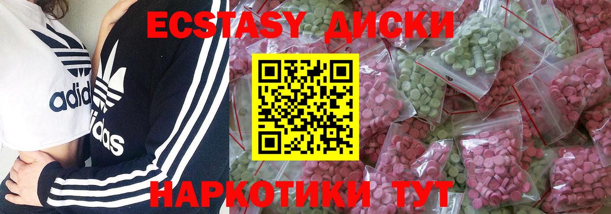 ЭКСТАЗИ круглые Кубинка