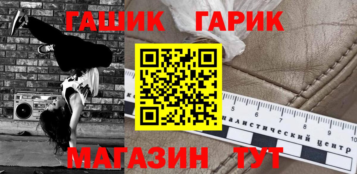 ГАШИШ хэш  ГАШИШ VHQ  Вход с VPN  Кубинка 