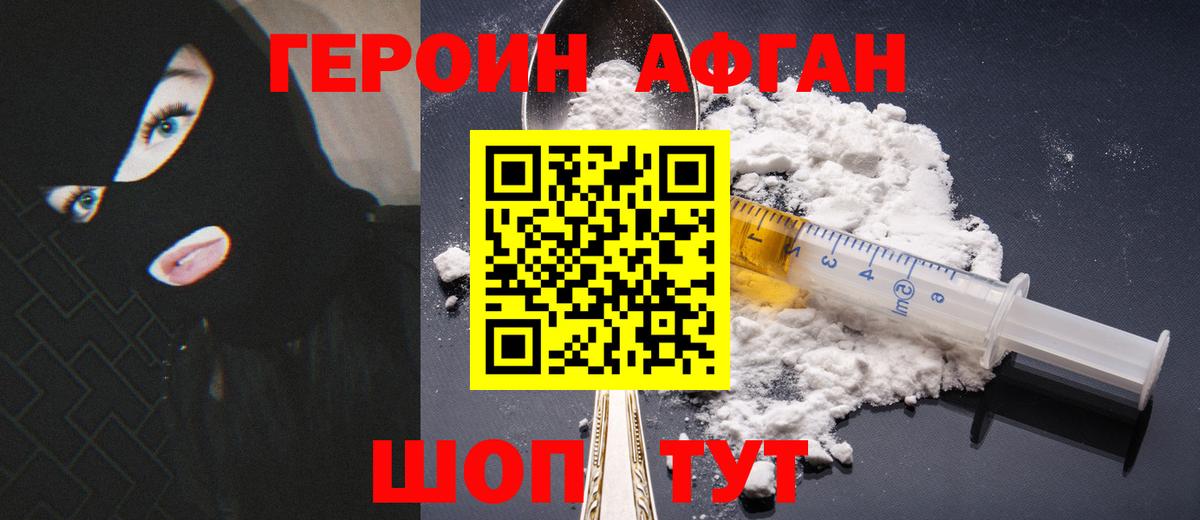 Кубинка  Героин Афган  Вход с VPN 