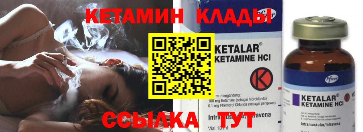 площадка какой сайт  КЕТАМИН VHQ  Вход с VPN  Кубинка 