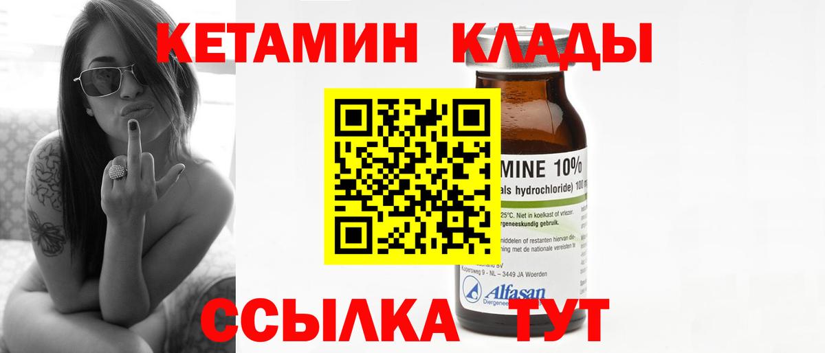 КЕТАМИН VHQ Кубинка