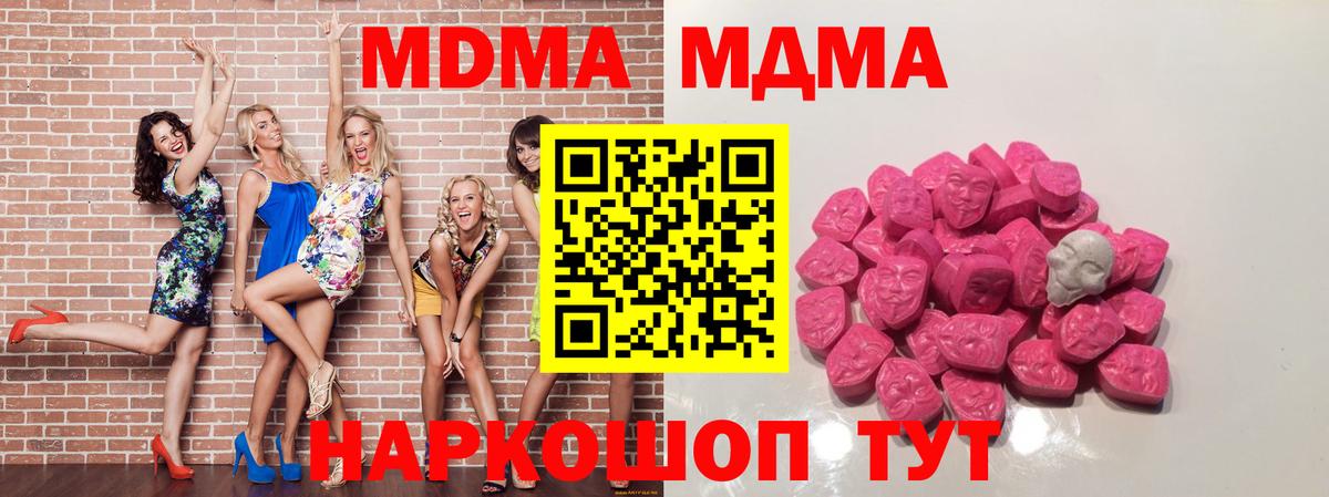 MDMA crystal  Вход с VPN  MDMA кристаллы  MDMA  Кубинка 