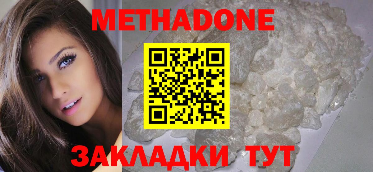 МЕТАДОН белоснежный Кубинка