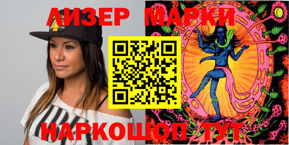 Марки N-bome 1500мкг  Вход с VPN  Марки N-bome 1500мкг  Наркотические марки  Кубинка 