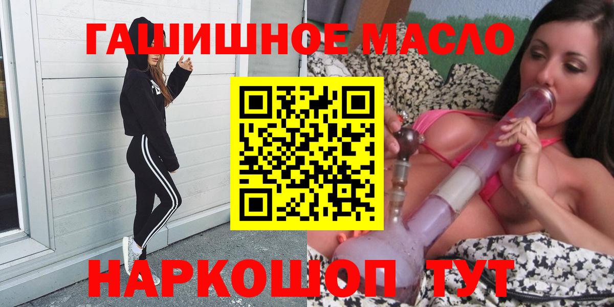 Кубинка  Дистиллят ТГК жижа  Вход с VPN  ТГК гашишное масло 