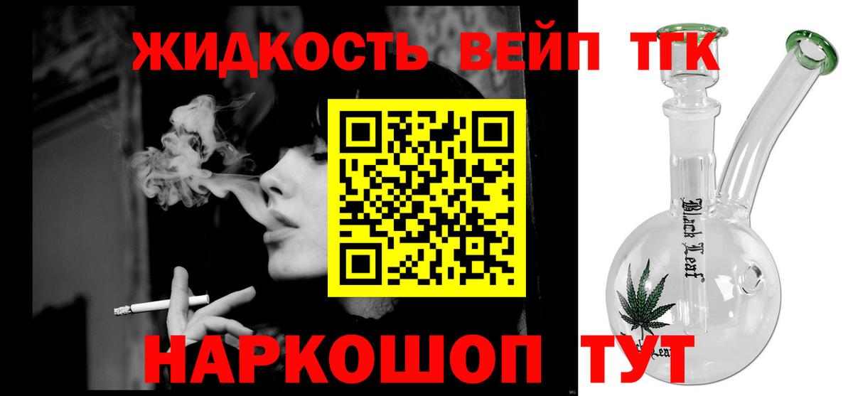 Дистиллят ТГК гашишное масло Кубинка